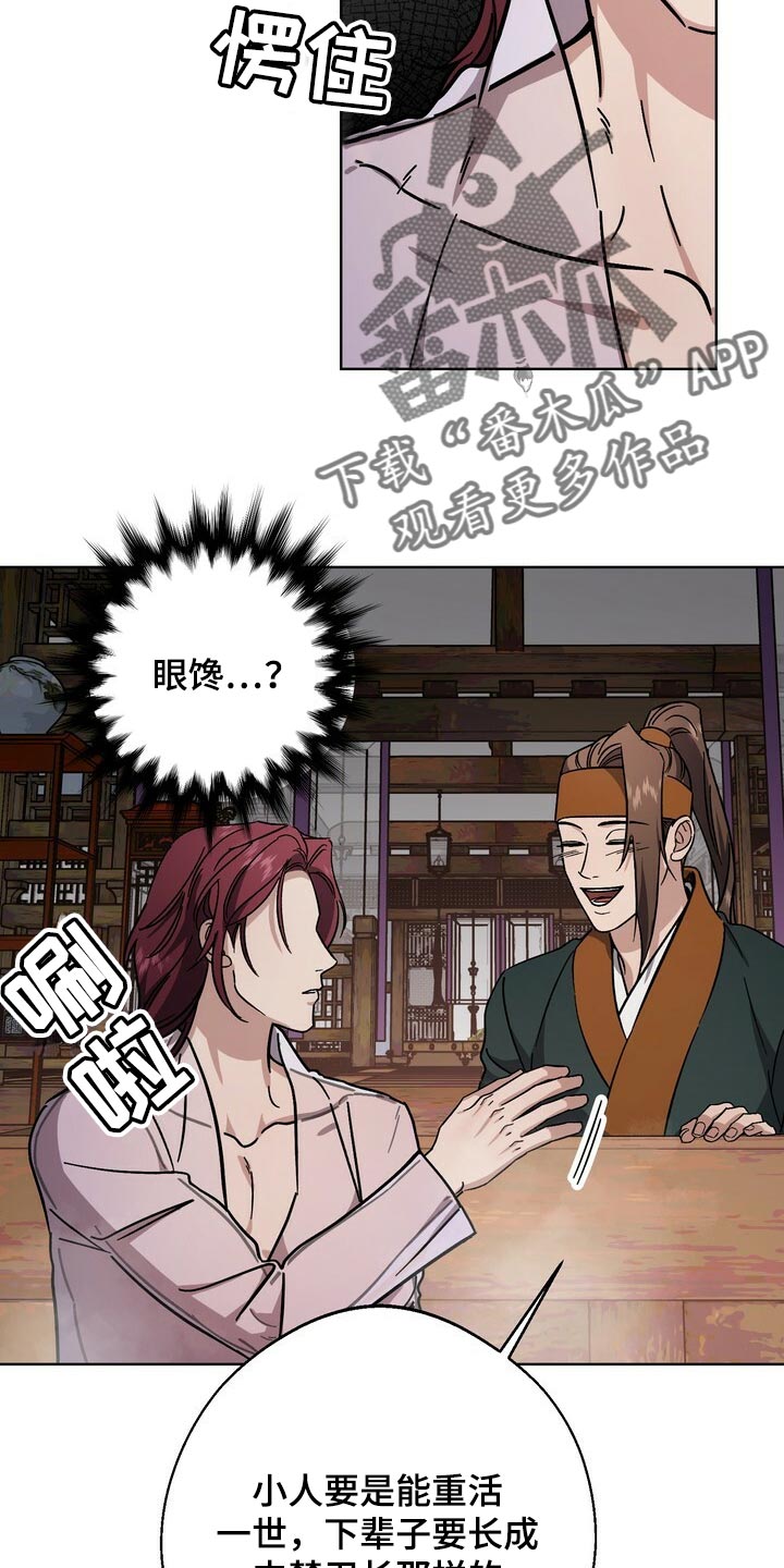 第117章：眼馋13