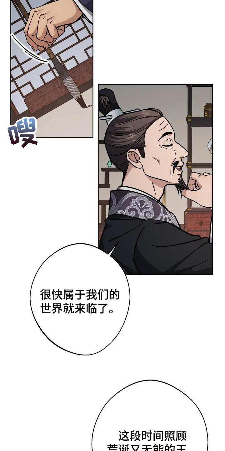 第106章：被骗了19