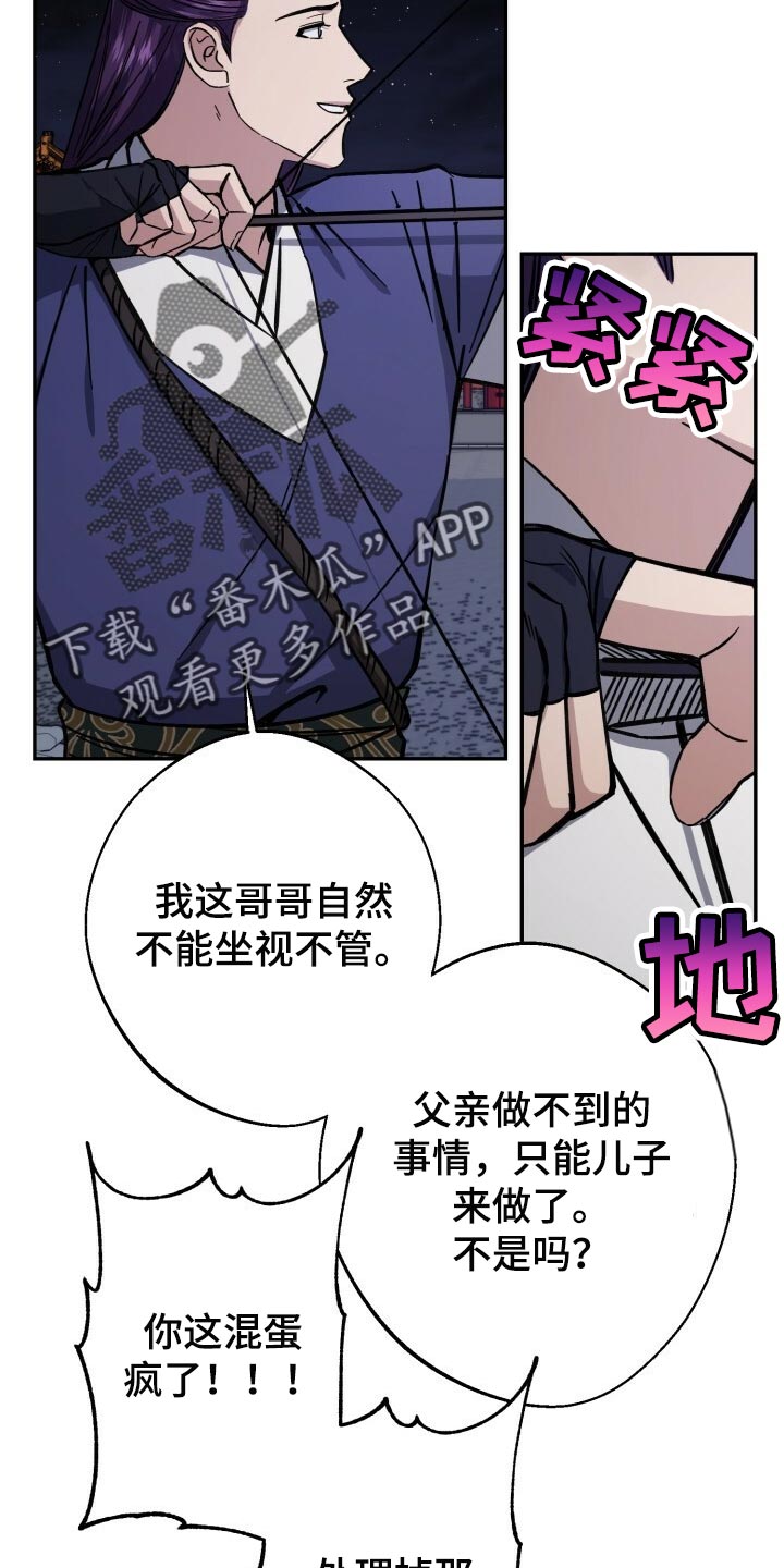 第102章：在支撑一会5