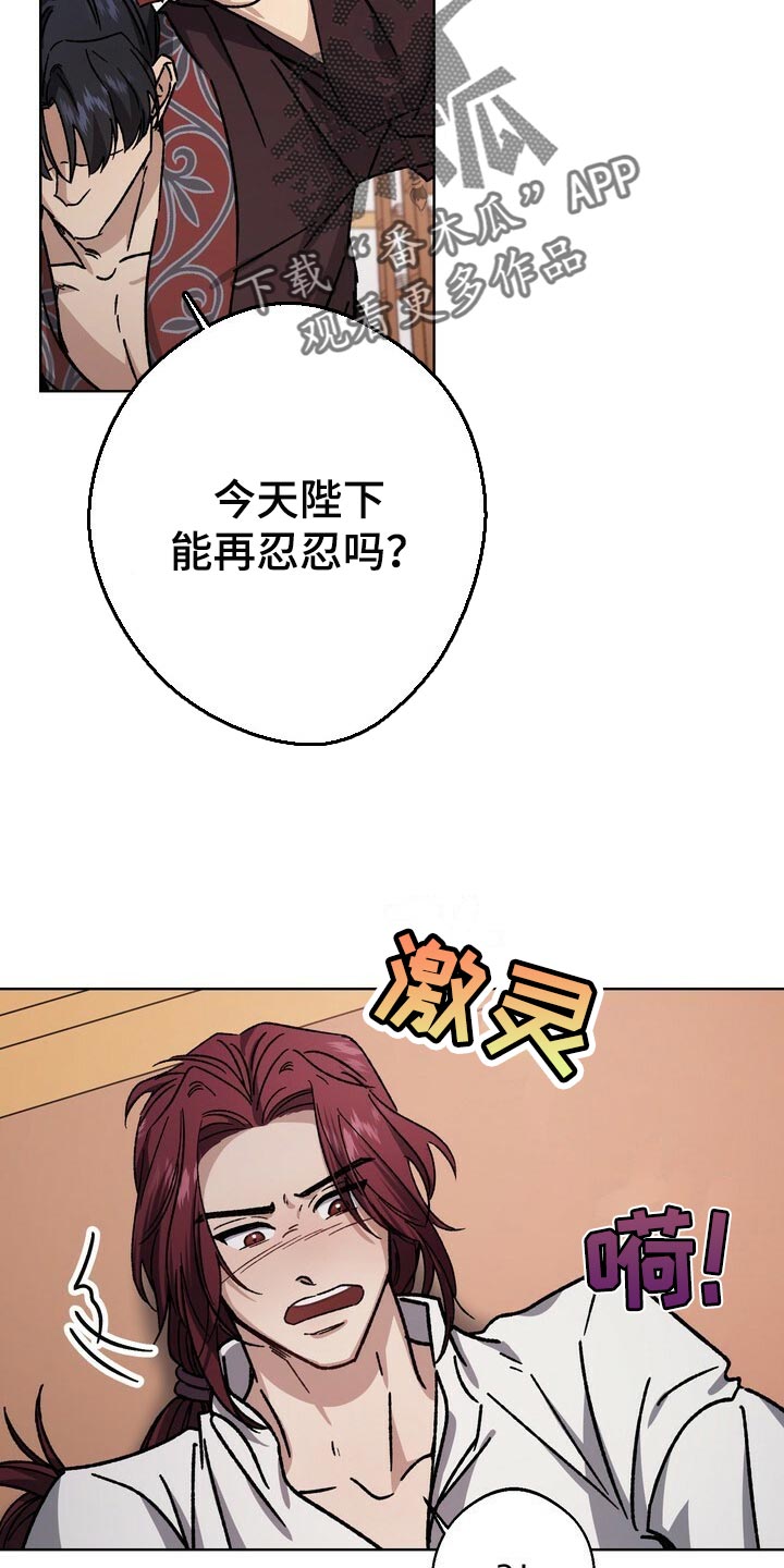 第114章：最后帮一次6