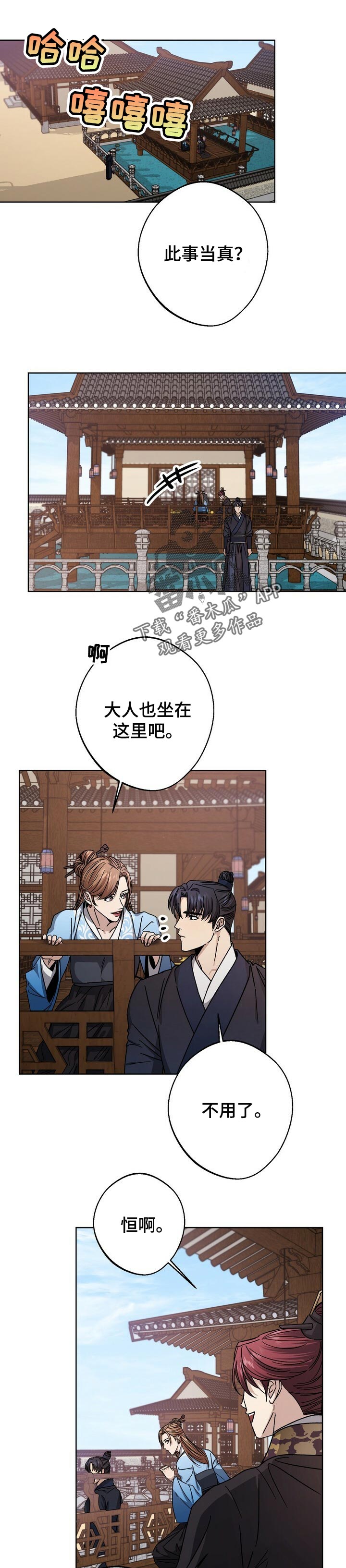 第54章：爱慕0