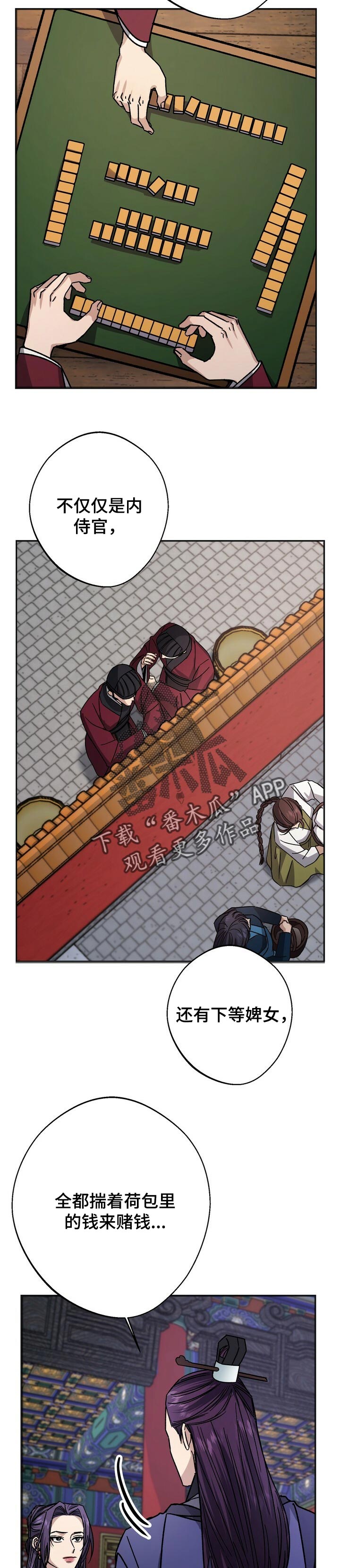 第53章：赌注4