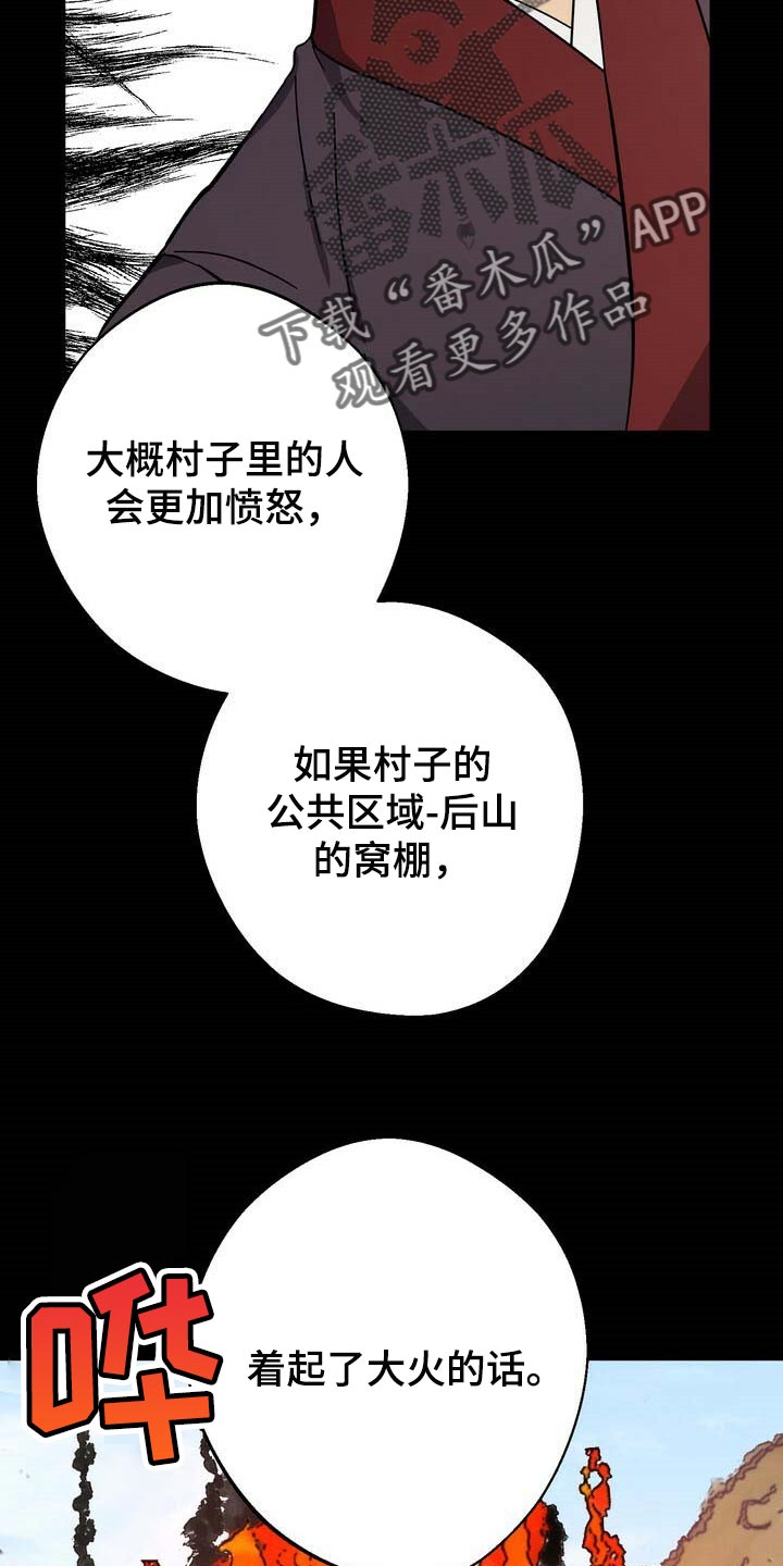 第79章：大火26