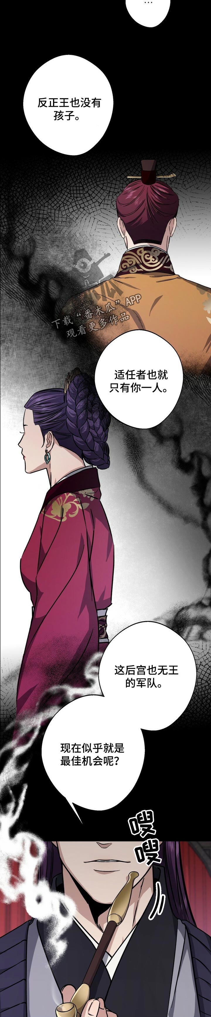 第55章：看不惯4