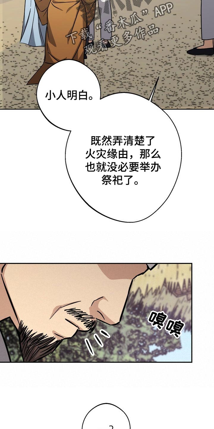 第83章：毒草17