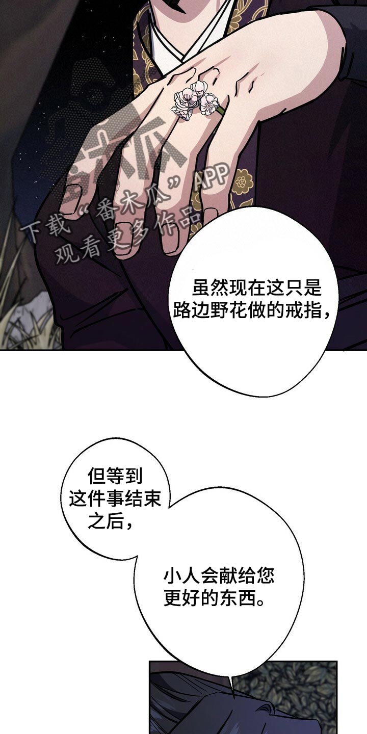 第96章：戒指9