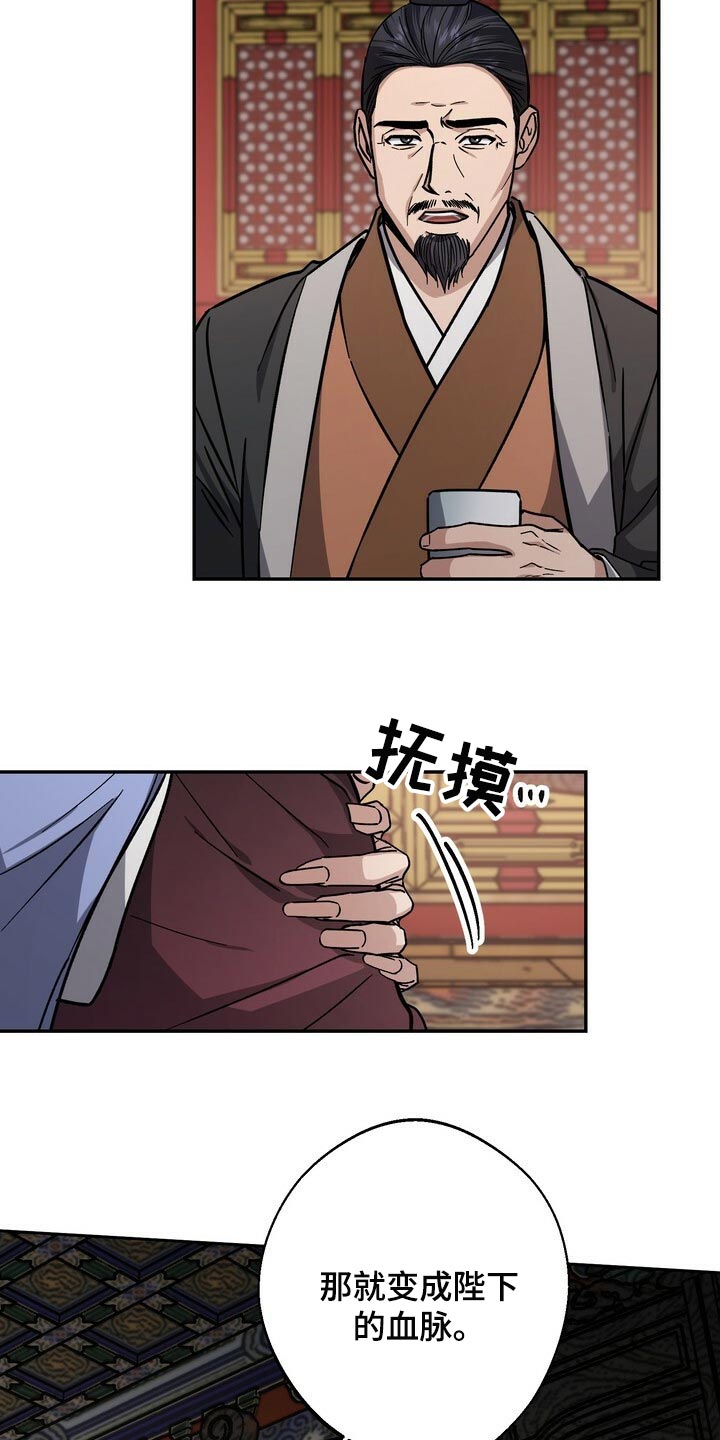 第86章：害死5