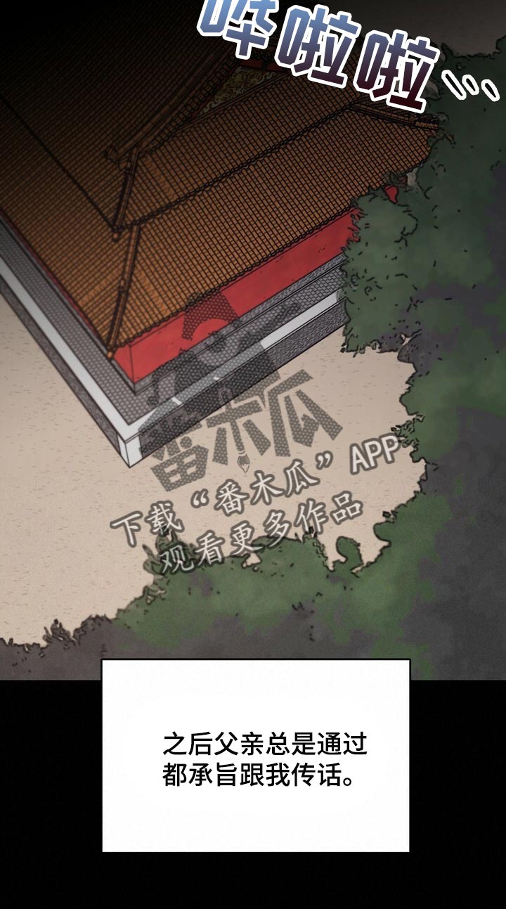 第87章：现在不是独自一人11