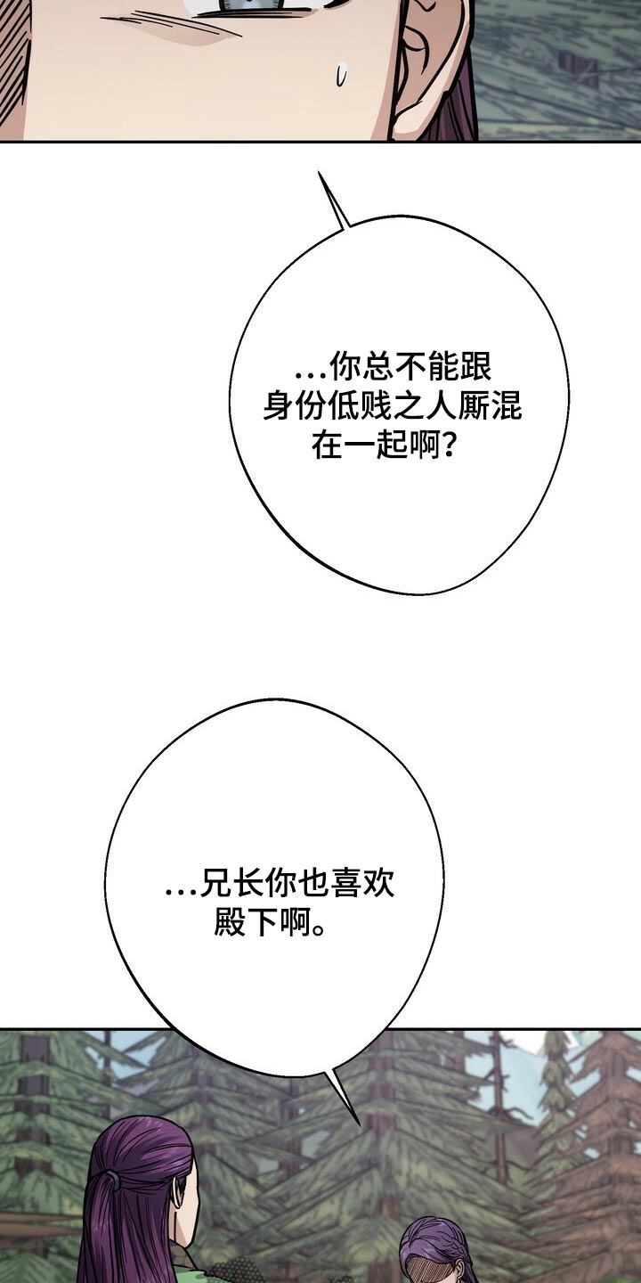 第91章：身份 24