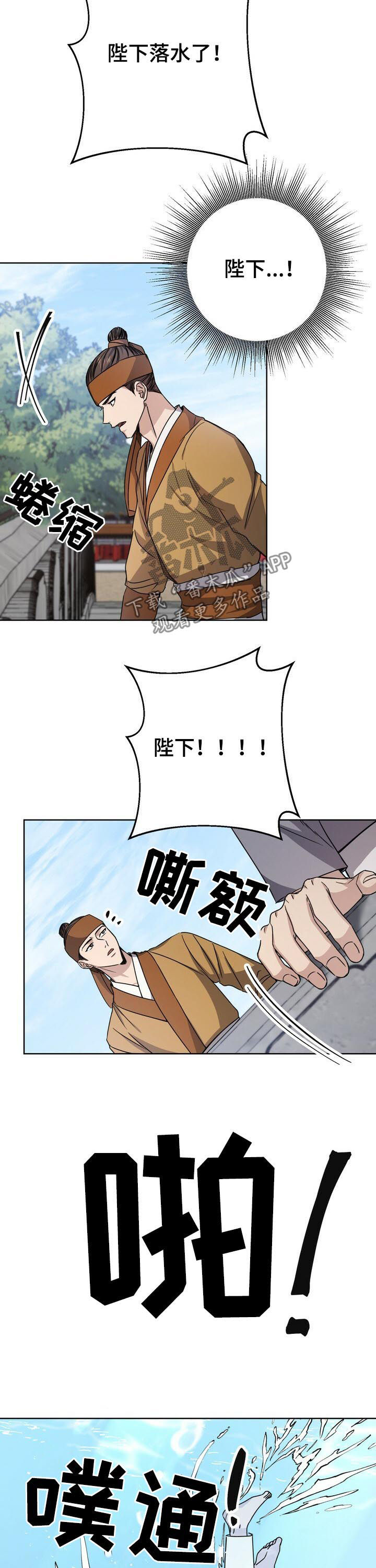 第35章：落水5