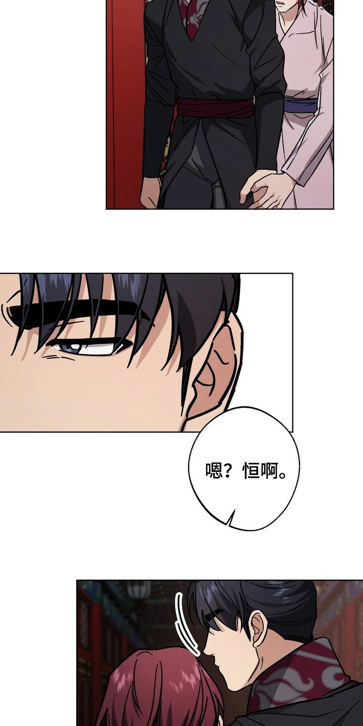 第118章：你消消气23