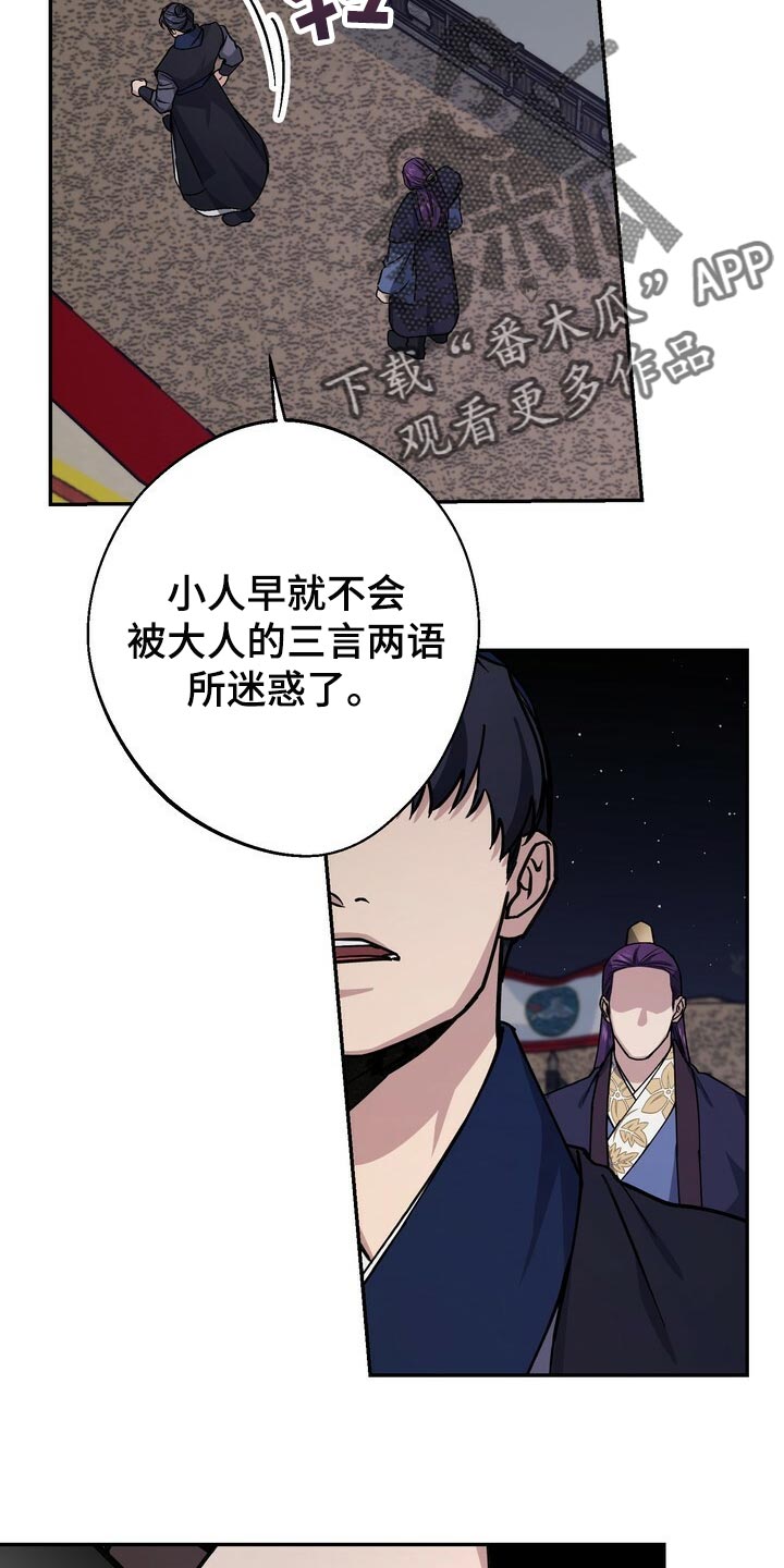第97章：亲手解决16