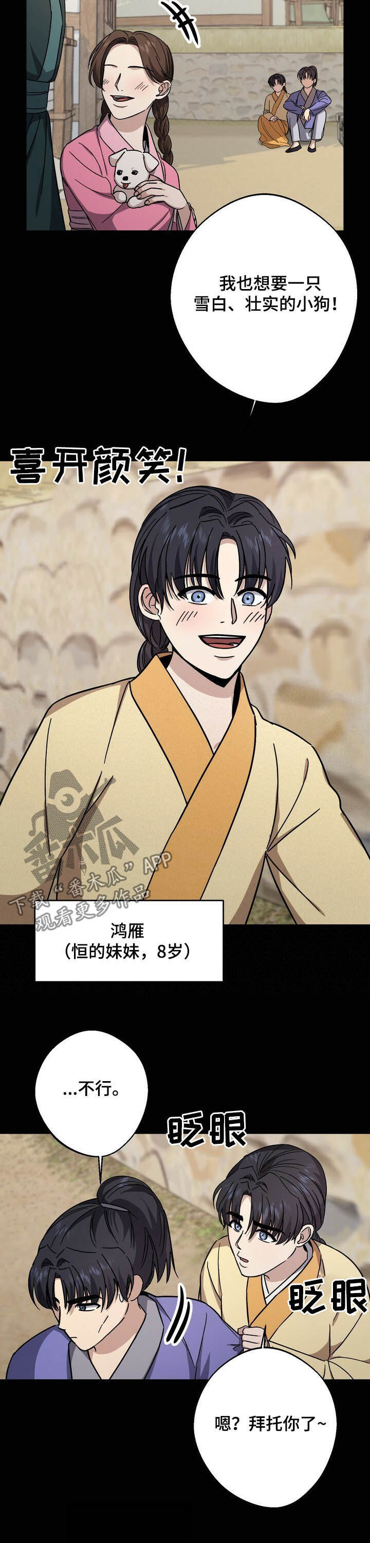 第46章：童年10