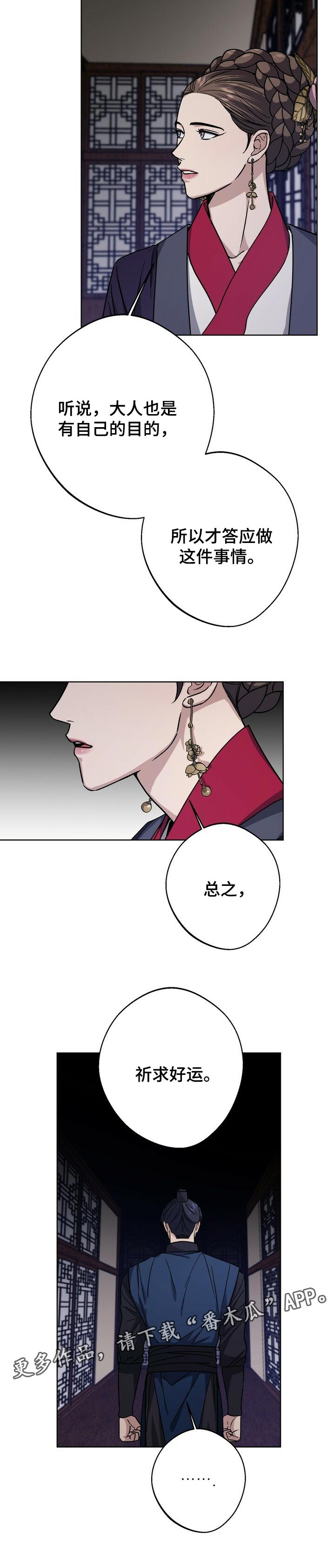 第62章：祈求好运12