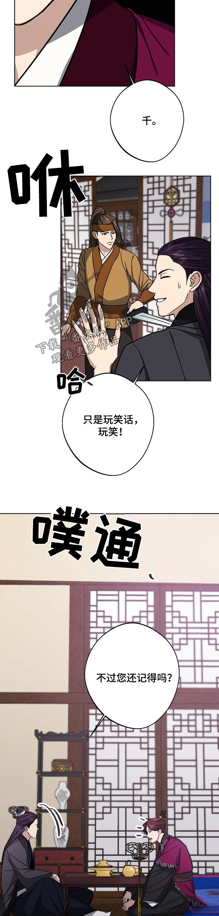 第41章：约定好的11