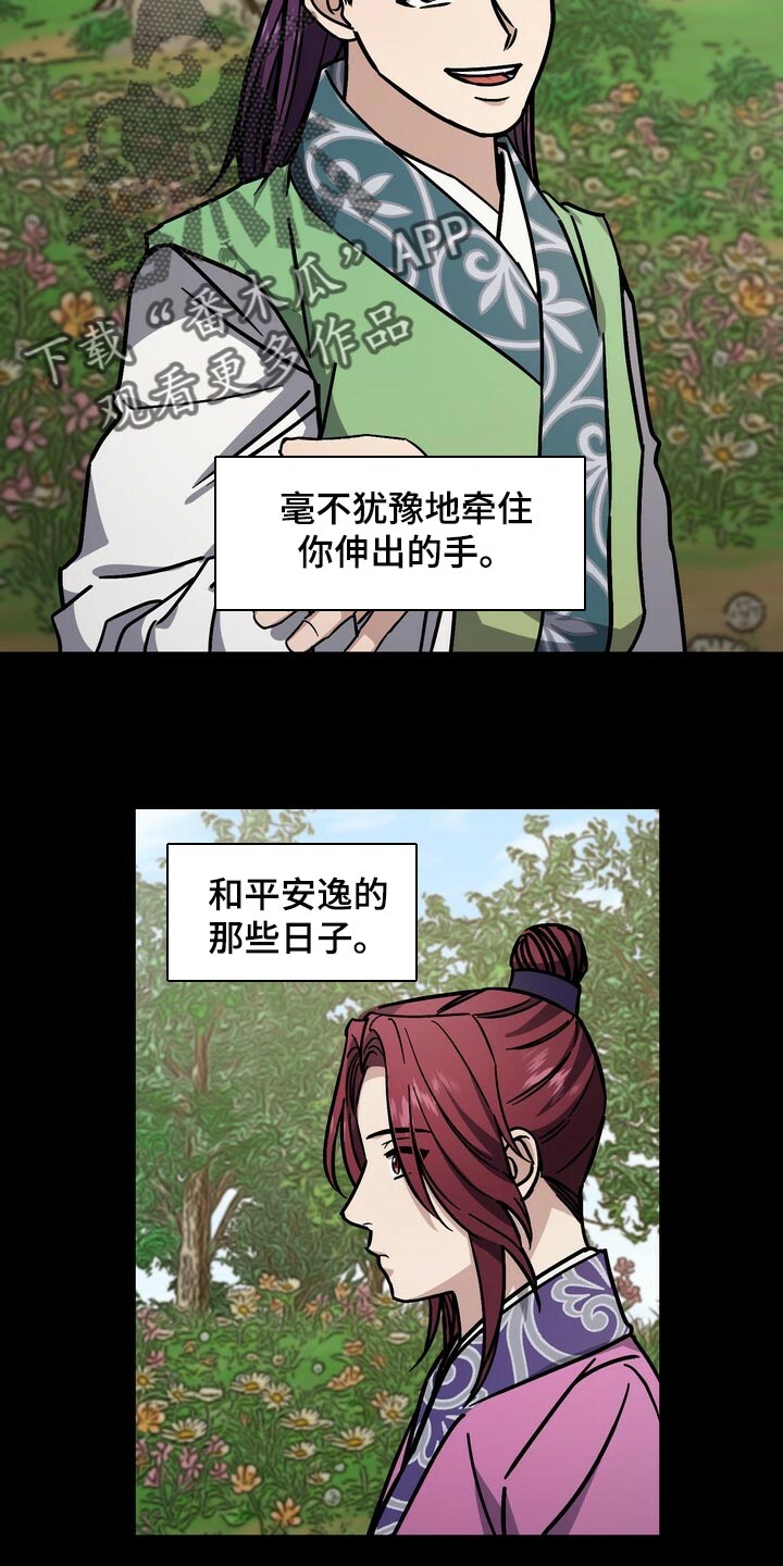 第111章：处刑4
