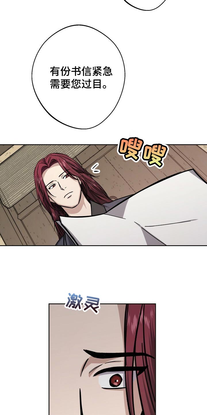 第81章：叛乱16