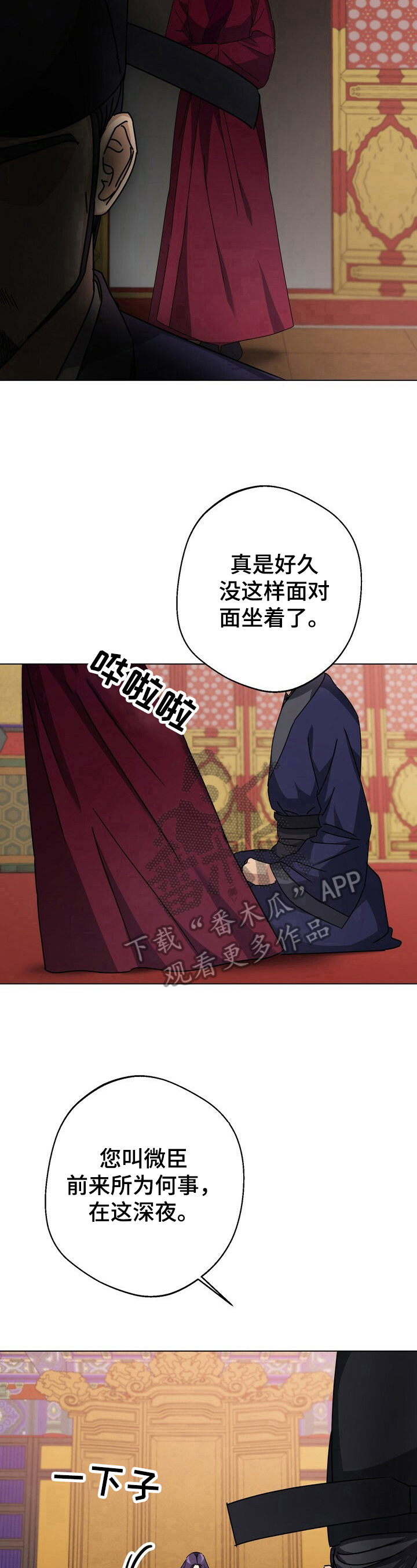 第12章：野心6