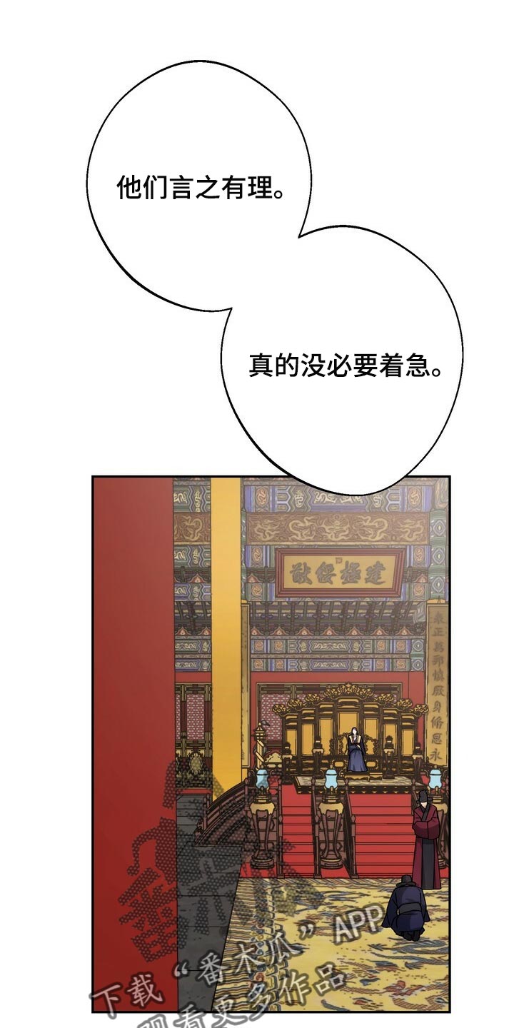 第99章：没必要着急18