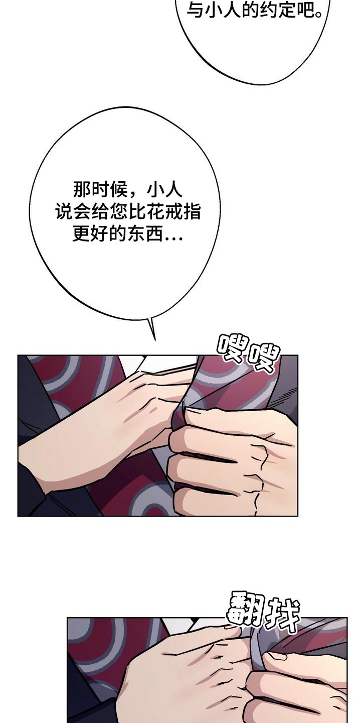 第121章：我们的未来会一直明亮【完结】20