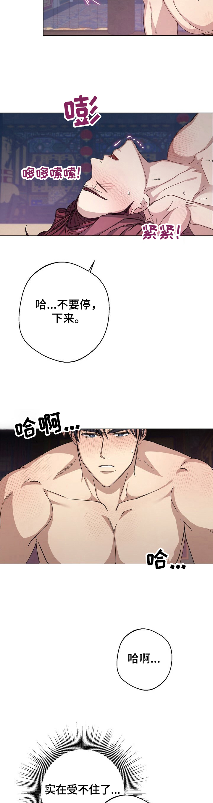 第13章：密谋7