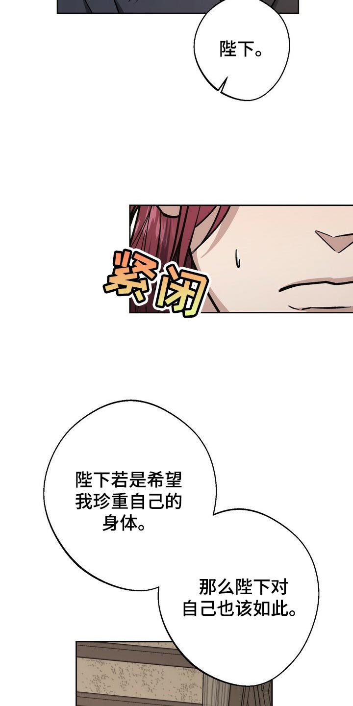 第81章：叛乱11
