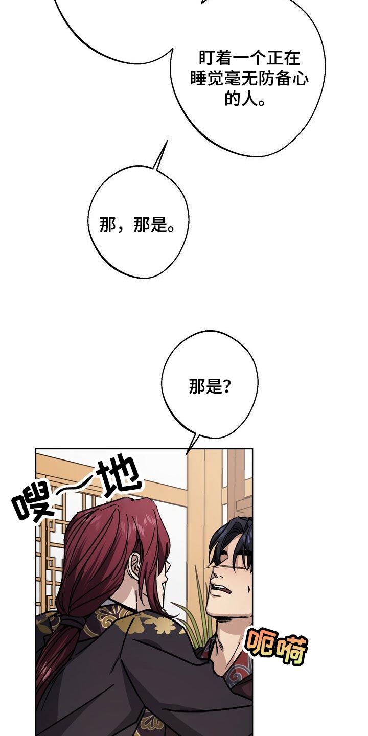 第113章：为了我们着想8