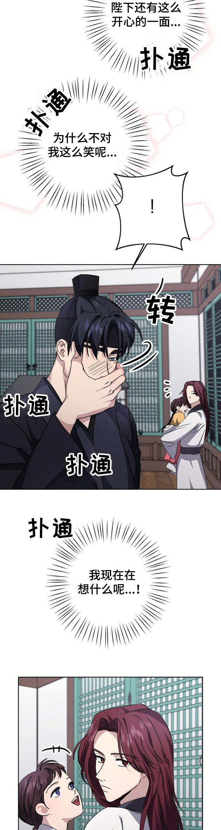 第22章：卖国王后2