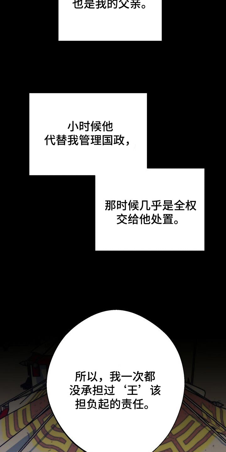第87章：现在不是独自一人19