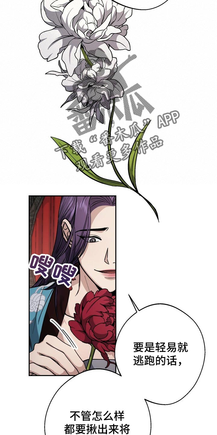 第97章：亲手解决3