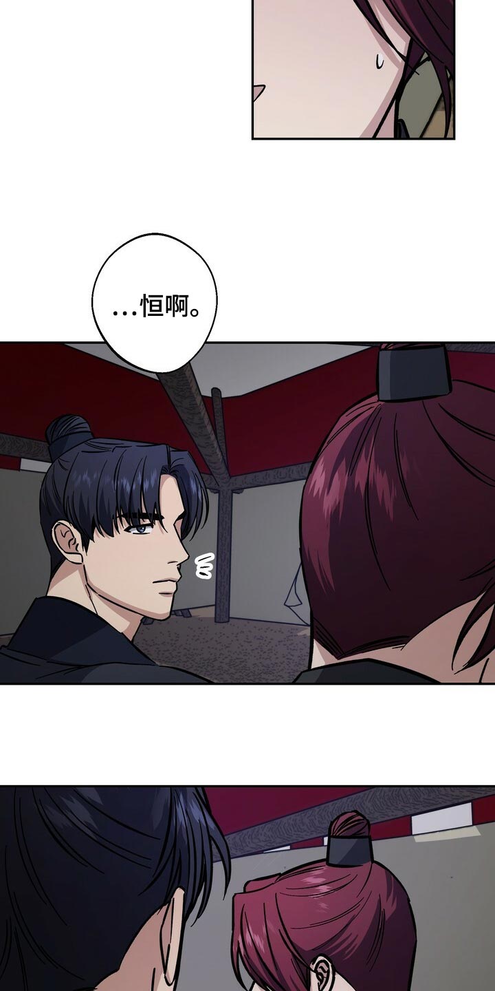 第85章：无能的王28