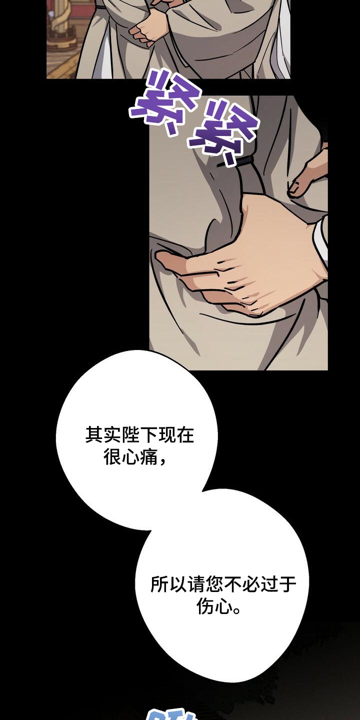 第87章：现在不是独自一人10