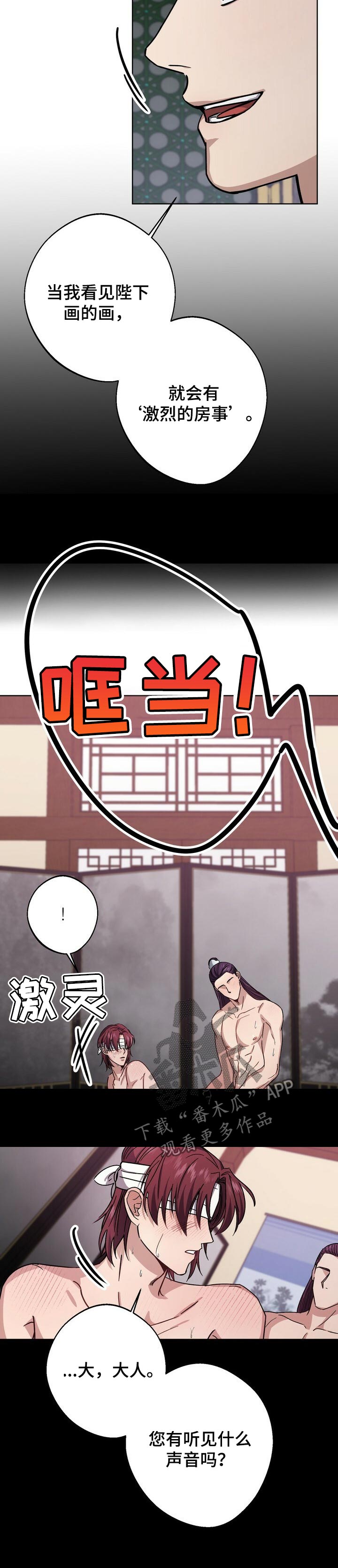 第60章：使唤5