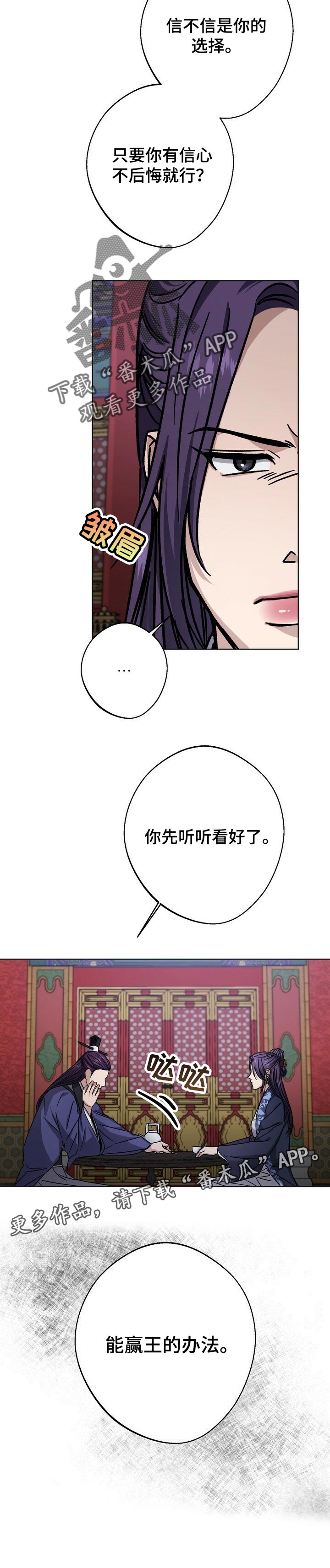 第53章：赌注11