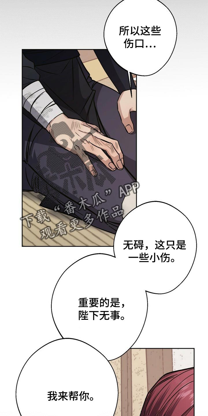 第81章：叛乱6