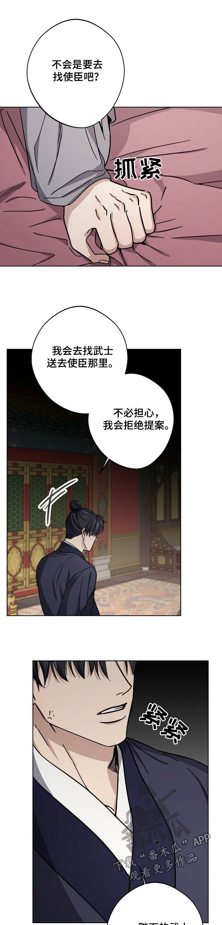 第40章：我需要你10