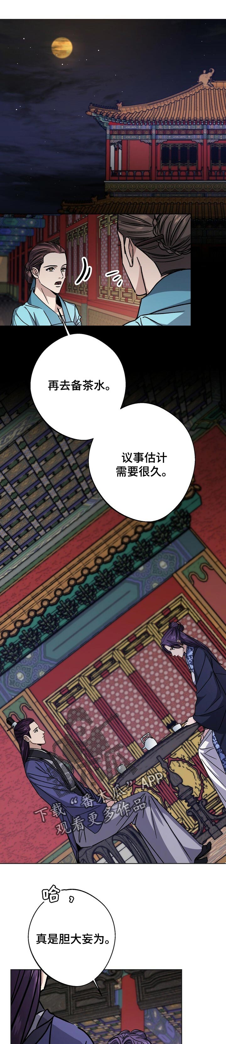 第53章：赌注0