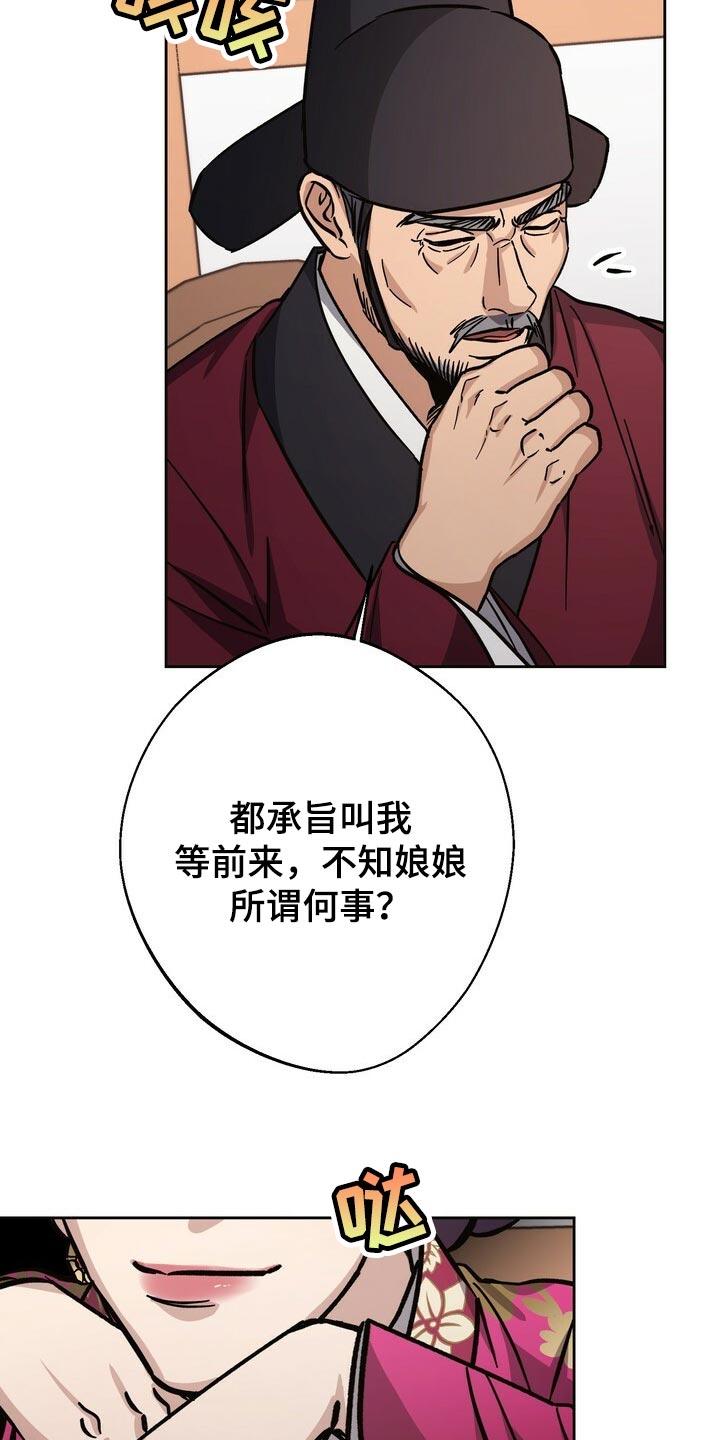 第81章：叛乱25