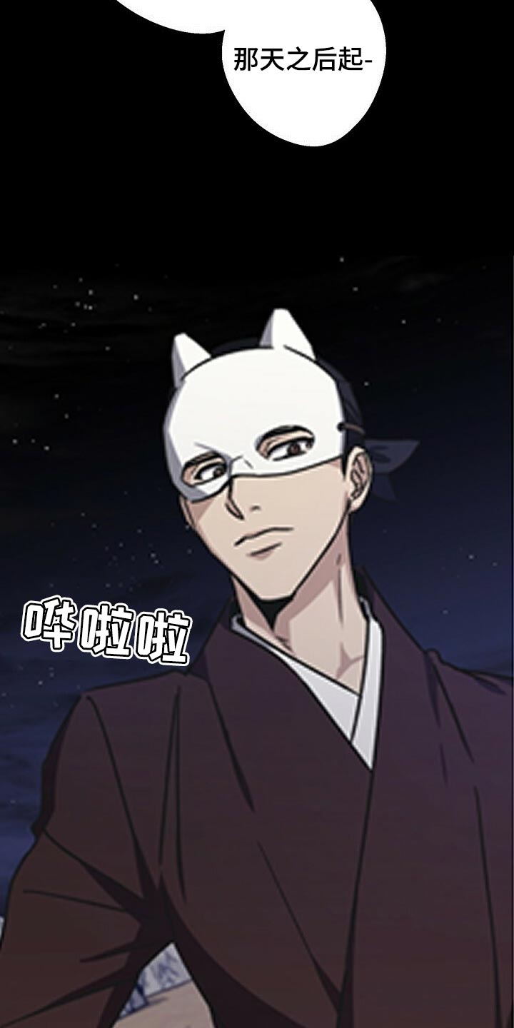 第85章：无能的王12