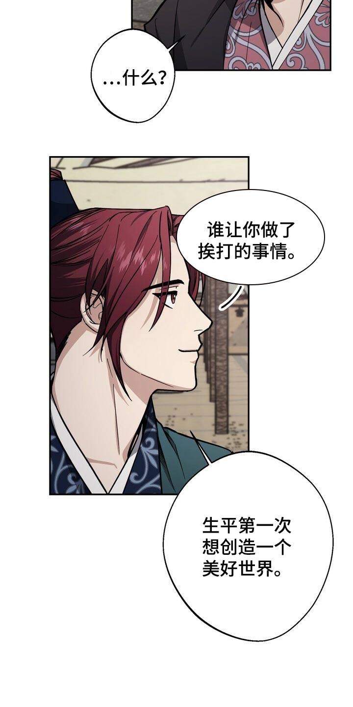 第98章：想要改变12