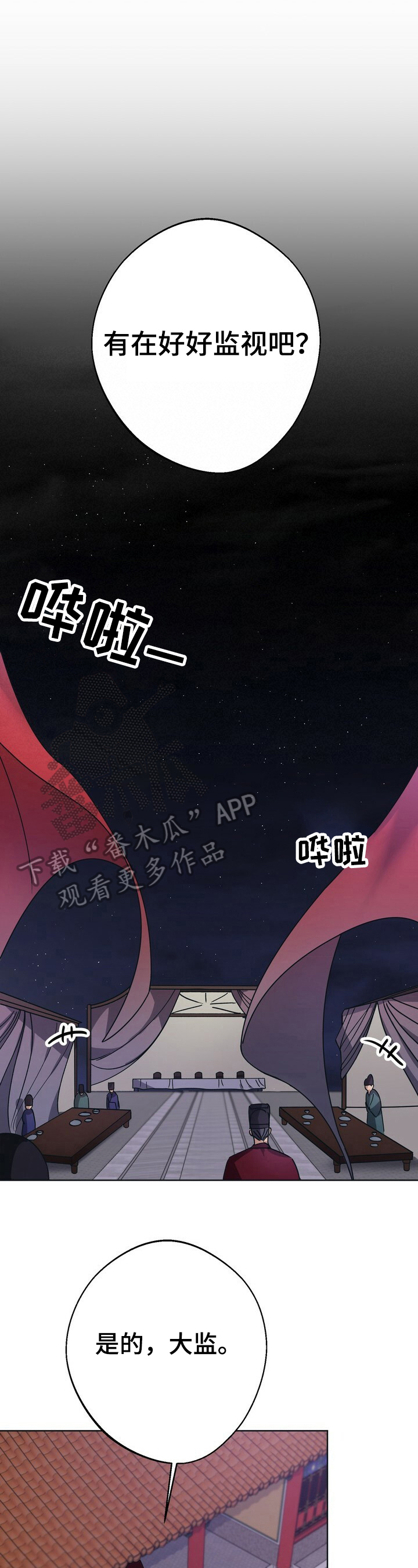 第24章：迷茫9