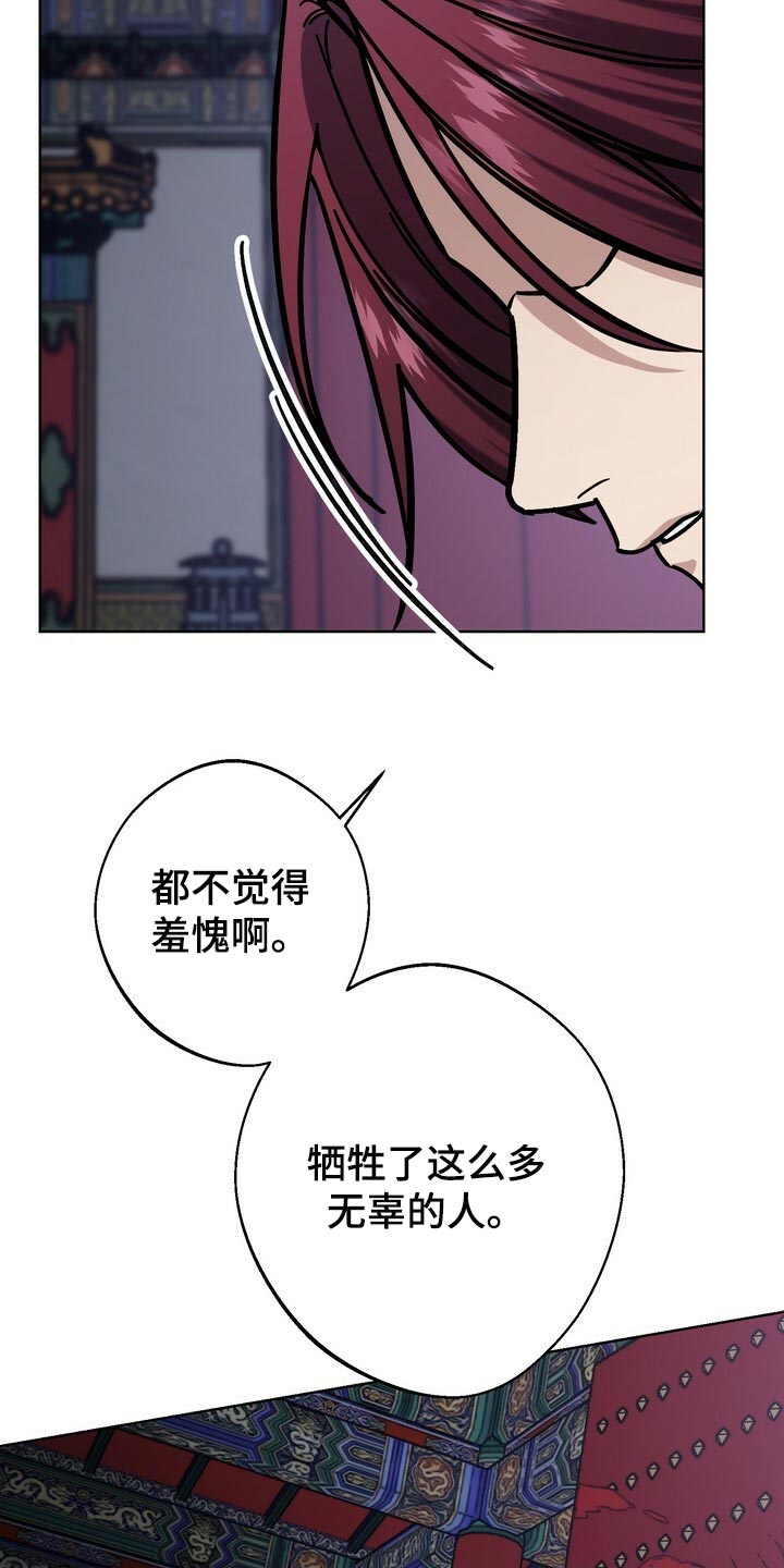 第107章：虚伪至极8