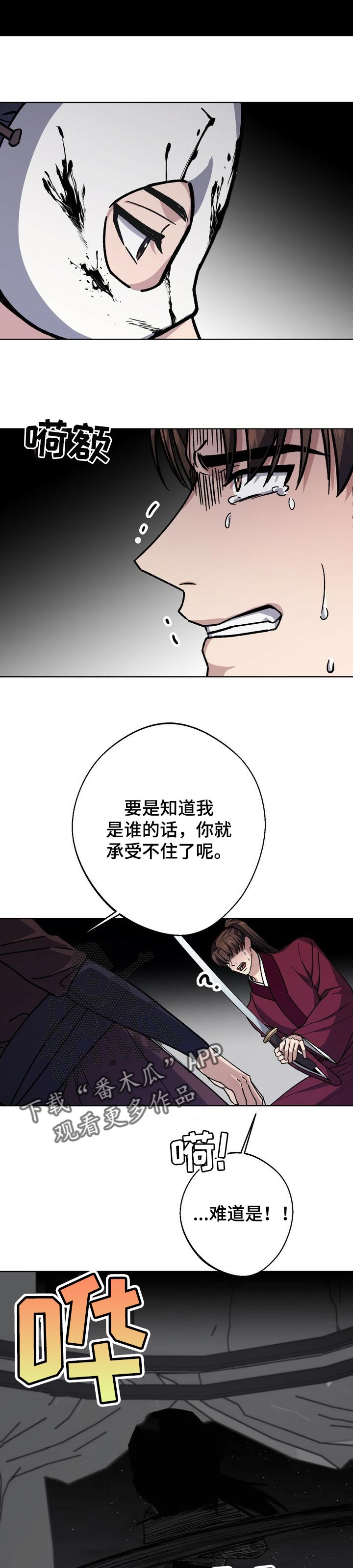 第48章：夜袭3
