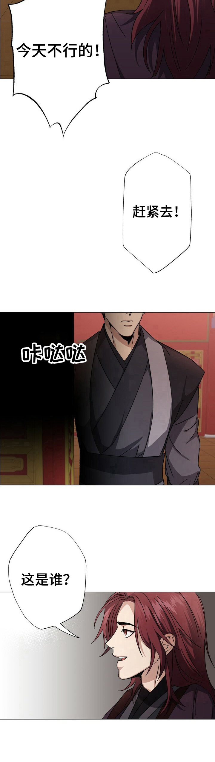 第2章：安排8