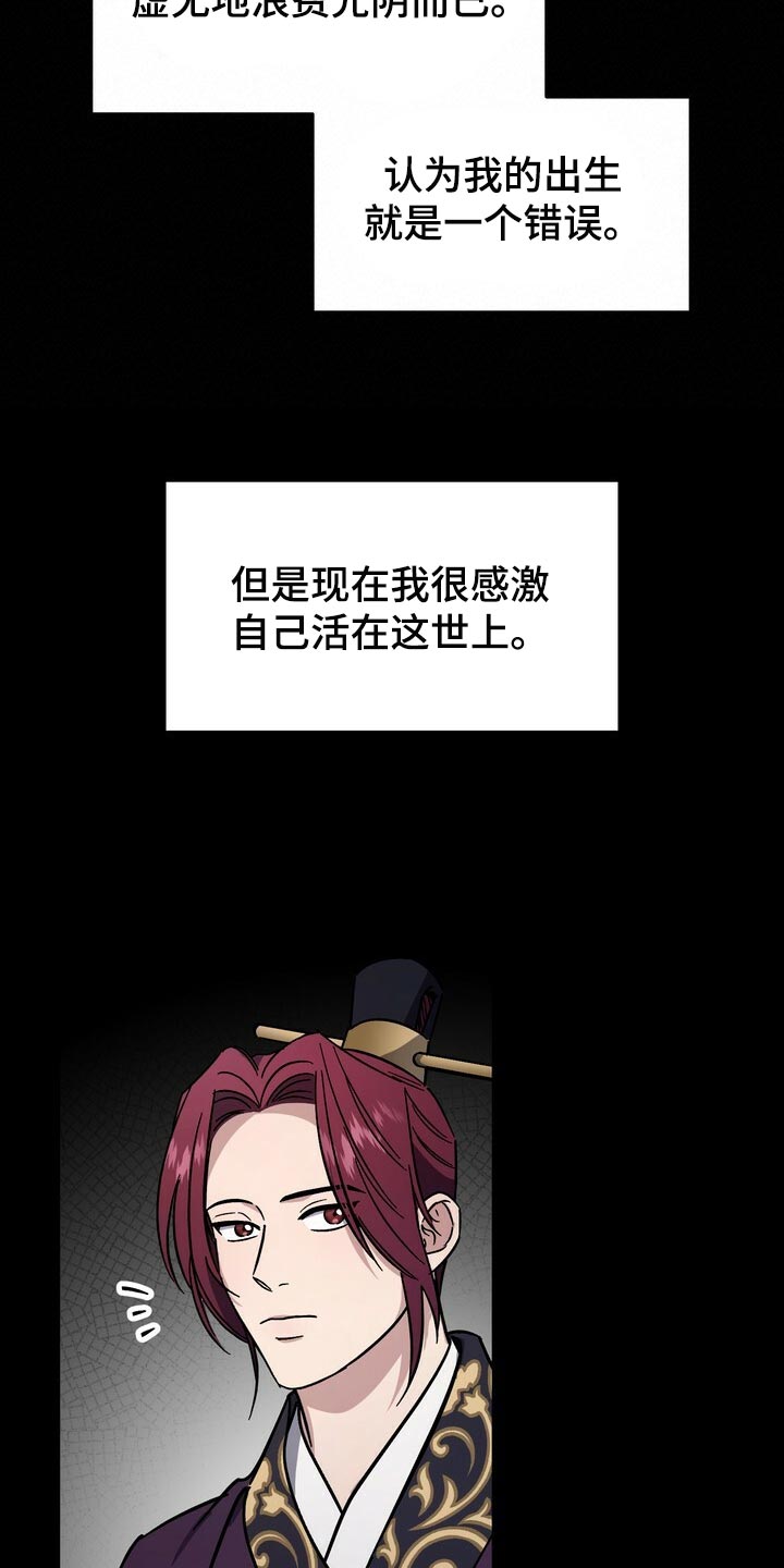 第121章：我们的未来会一直明亮【完结】26