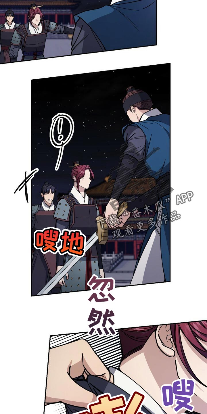 第101章：你不该轻举妄动3