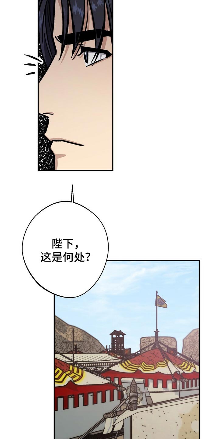 第85章：无能的王1