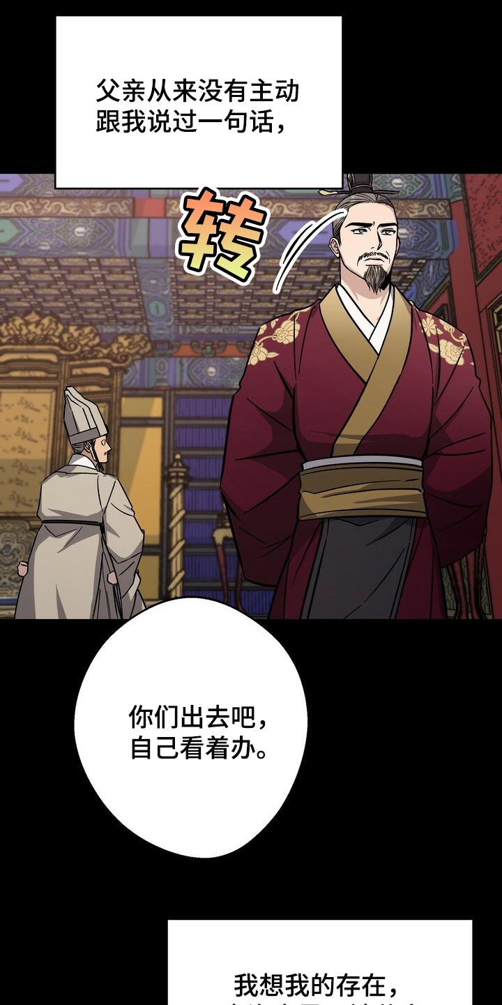 第87章：现在不是独自一人8