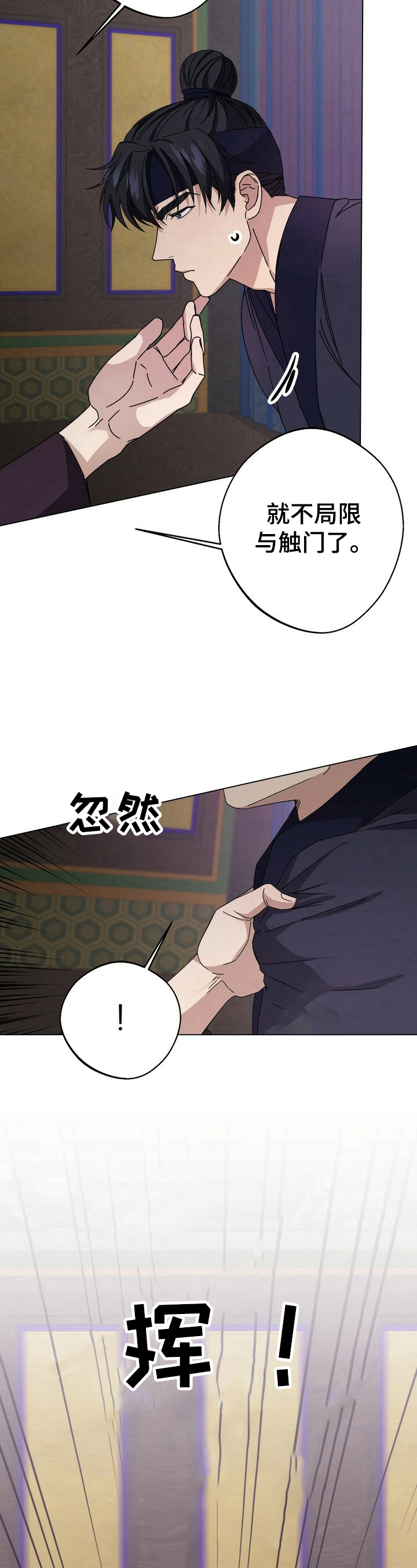 第11章：觉悟3
