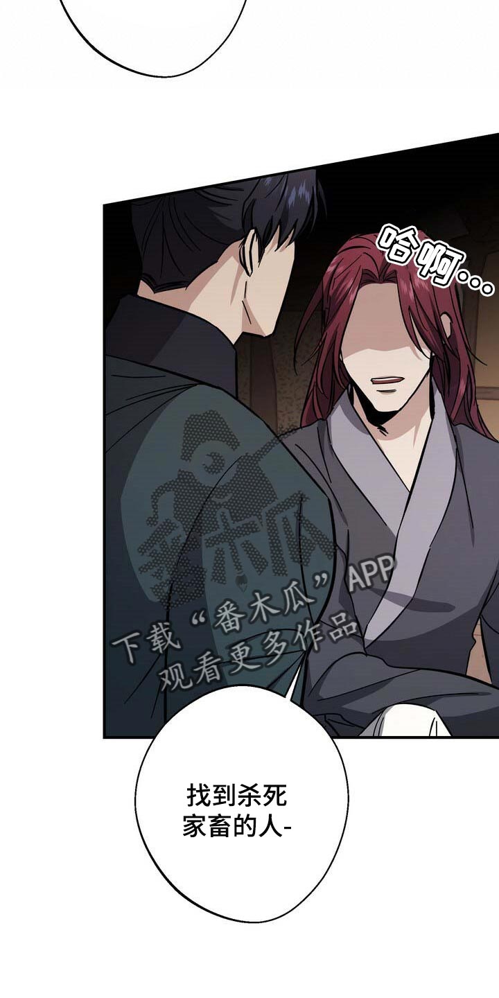 第78章：黑色假面的人8